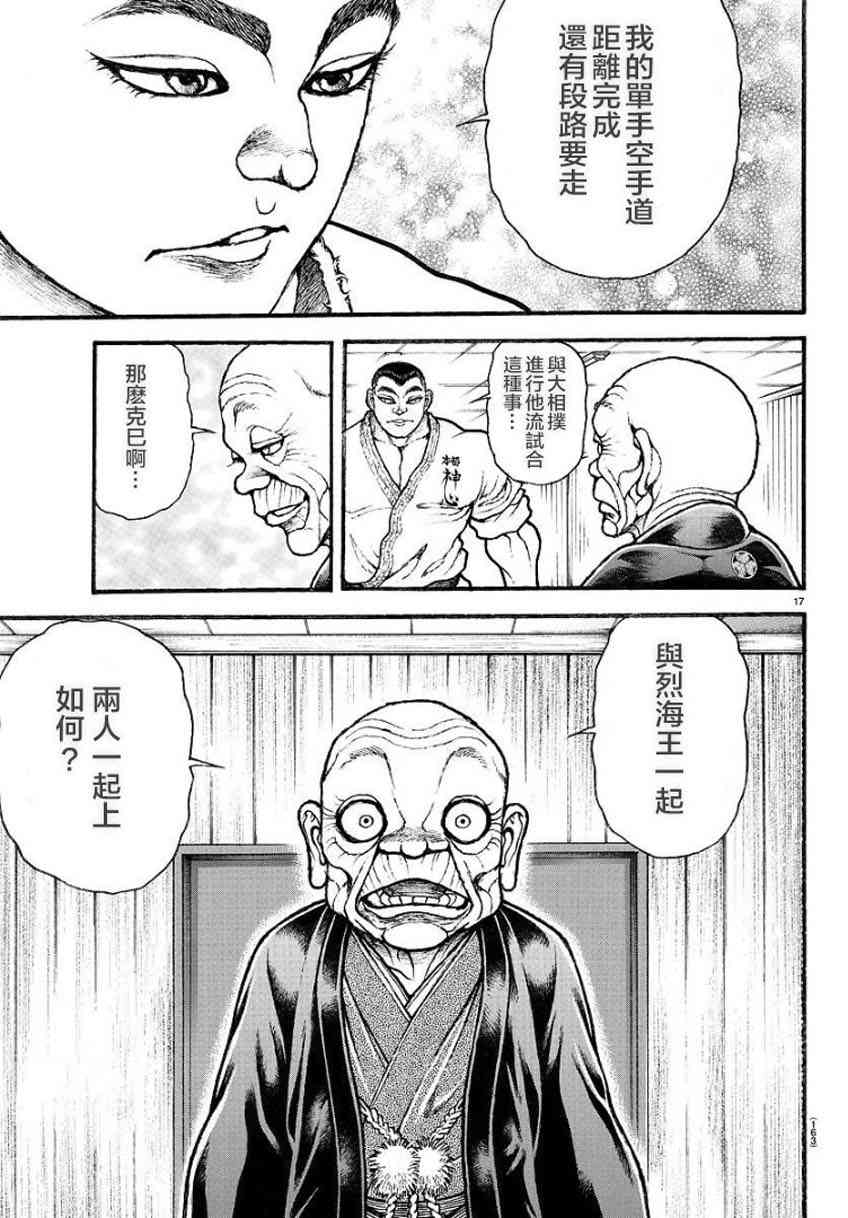 33话16