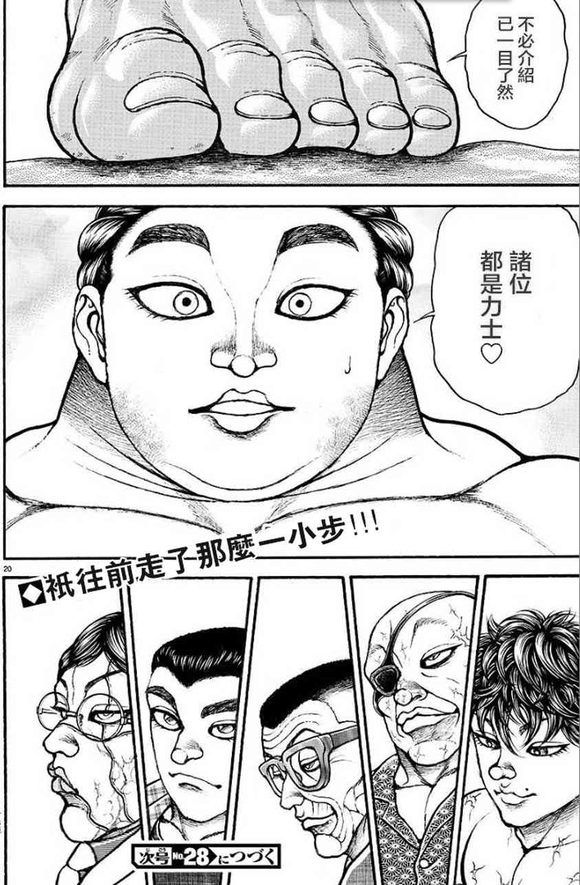 33话19