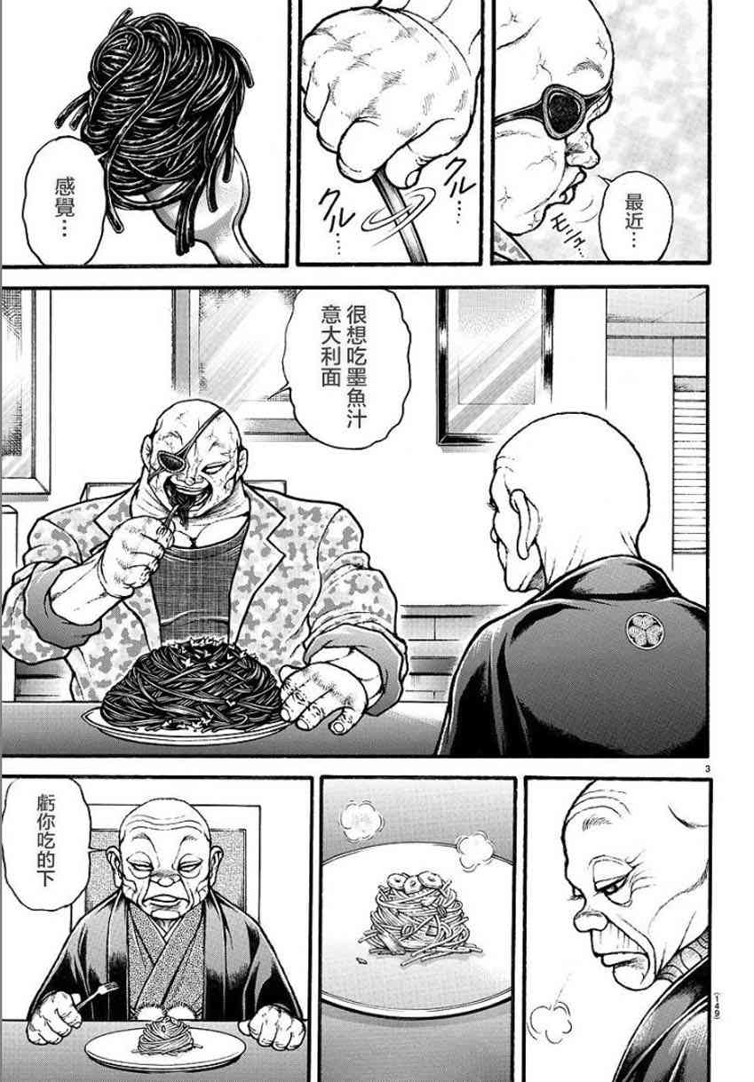 33话2