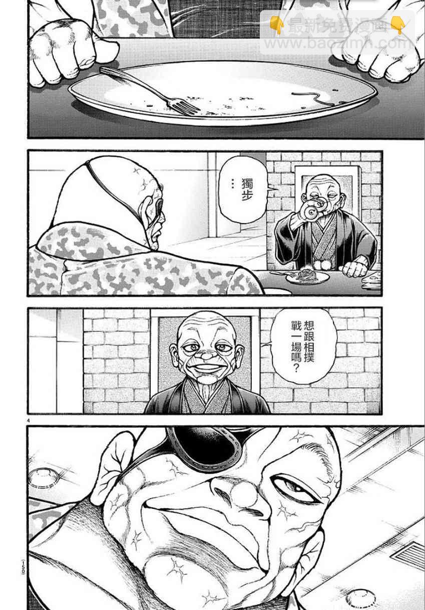 33话3