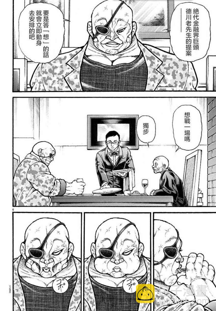 33话5