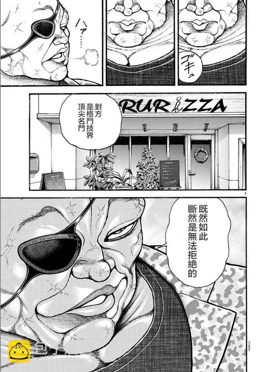33话6