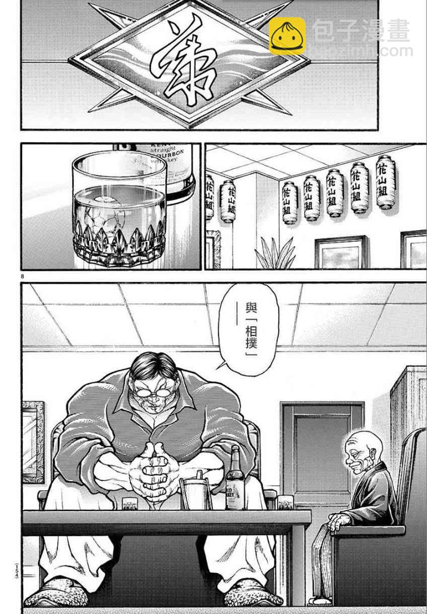 33话7