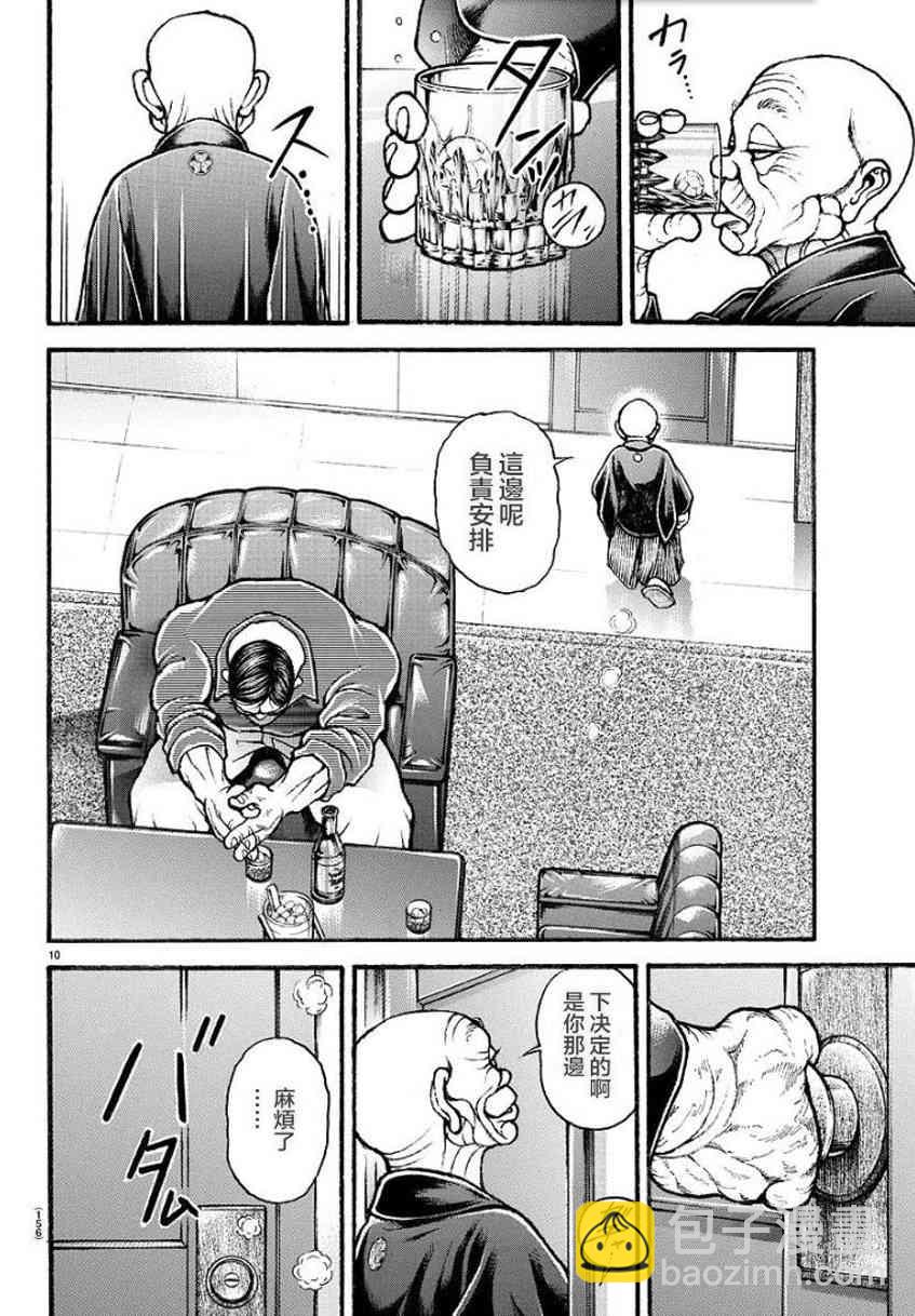 33话9
