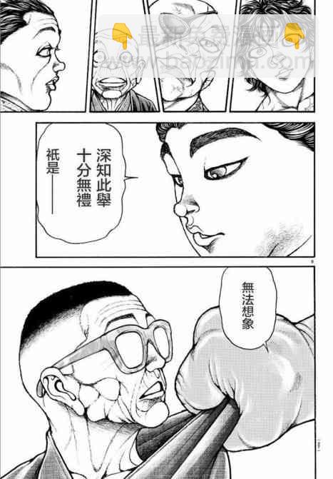 35话10