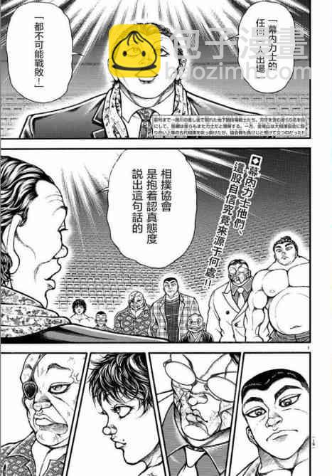 35话2