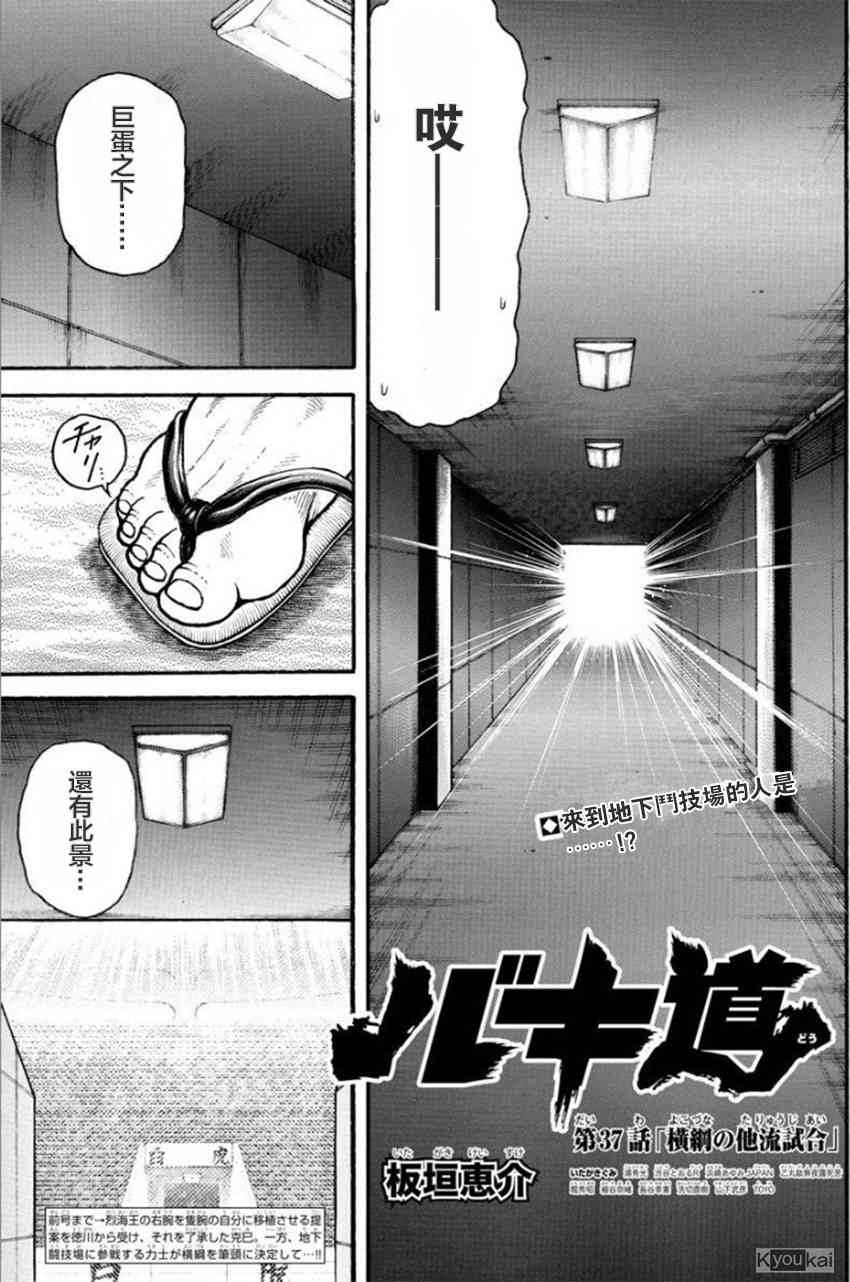 37话0