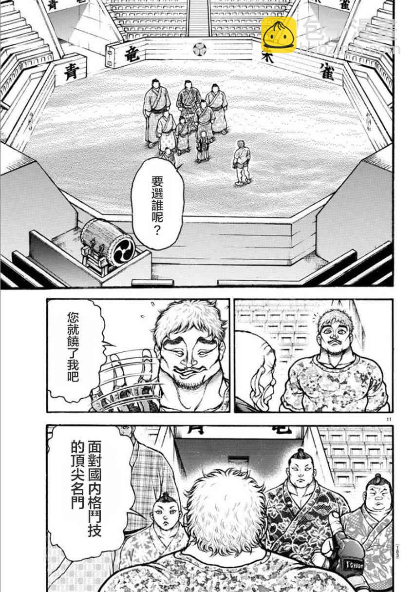 37话10