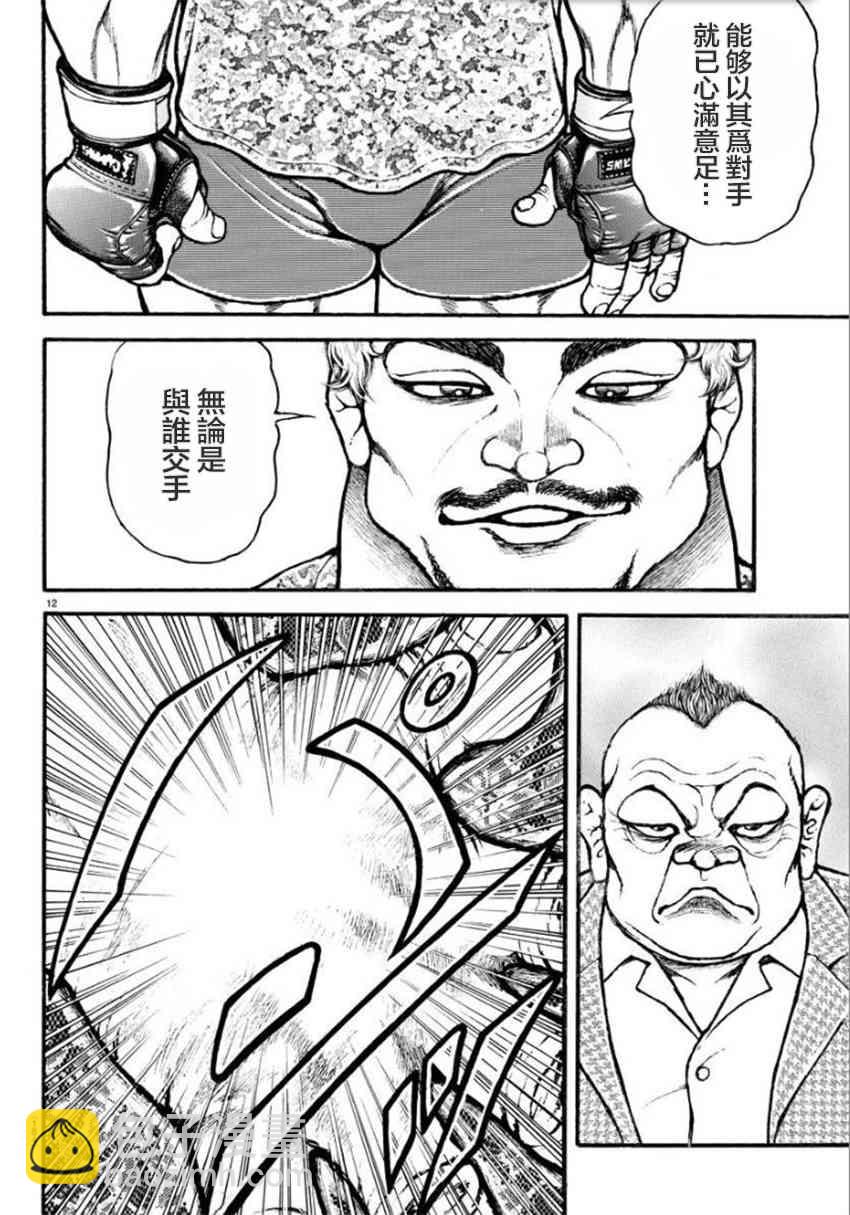 37话11