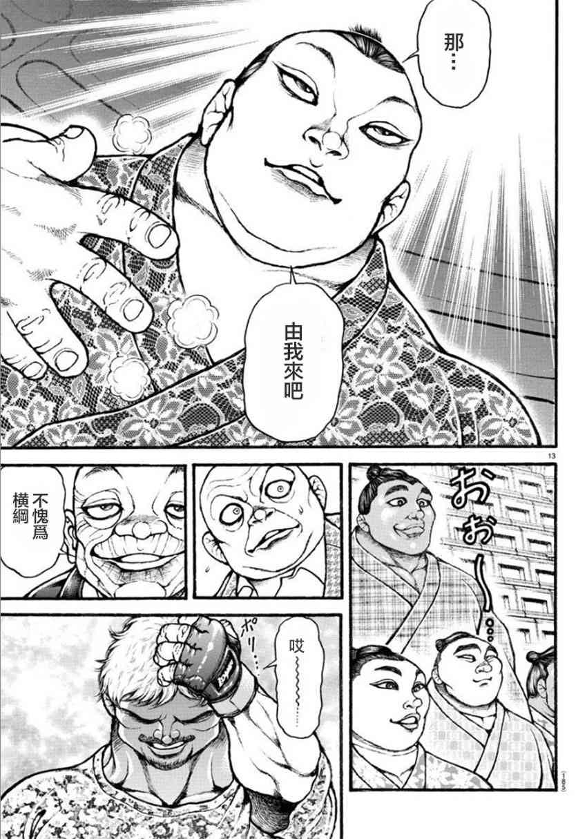 37话12