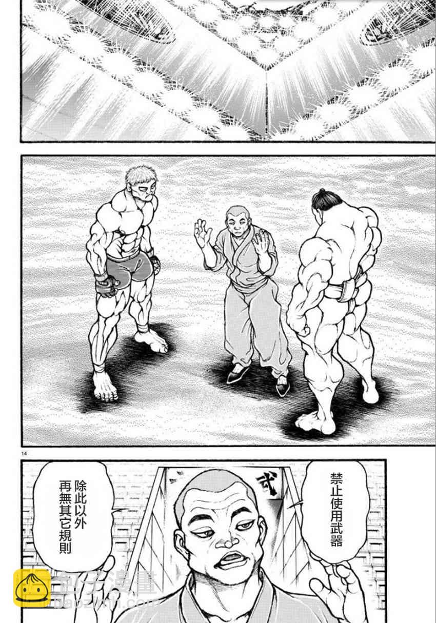 37话13