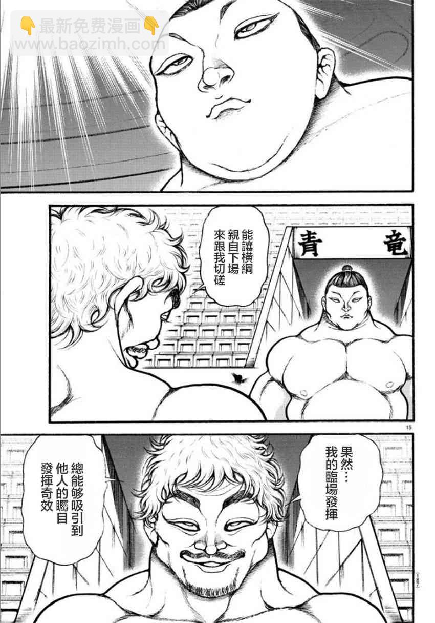 37话14