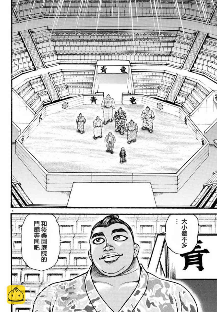 37话3