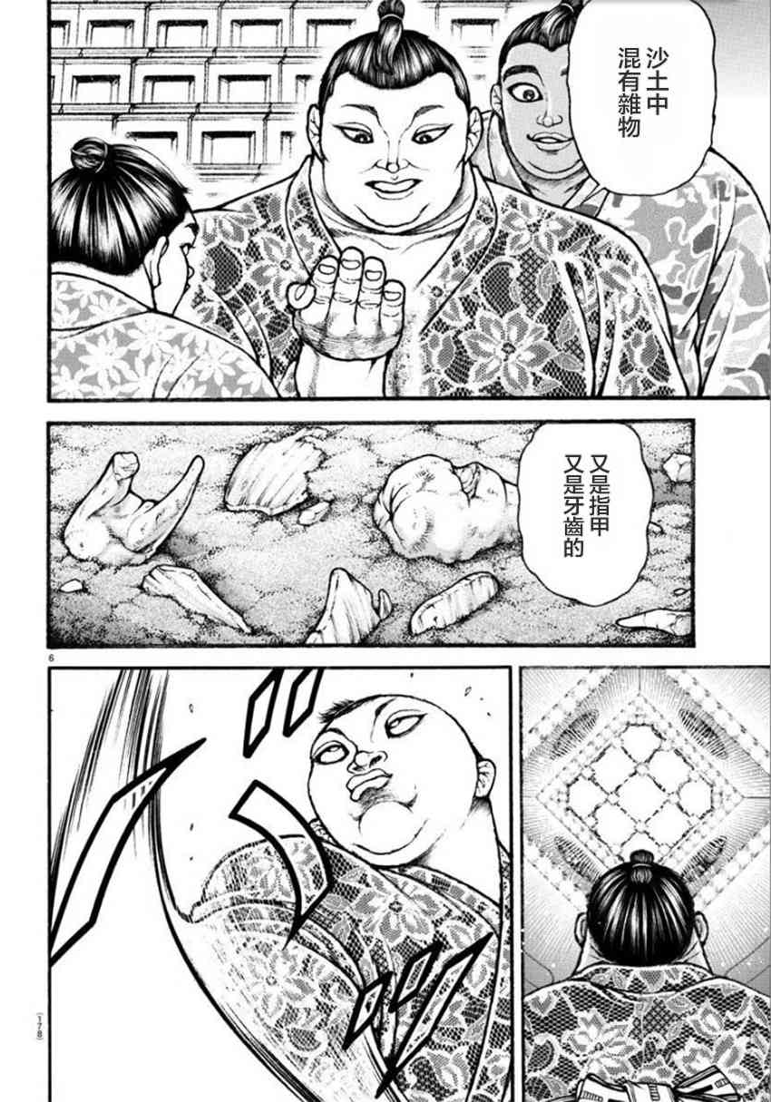 37话5
