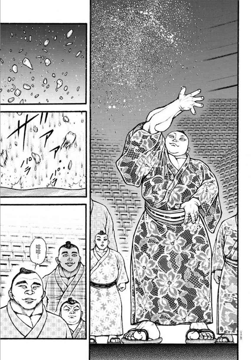 37话6