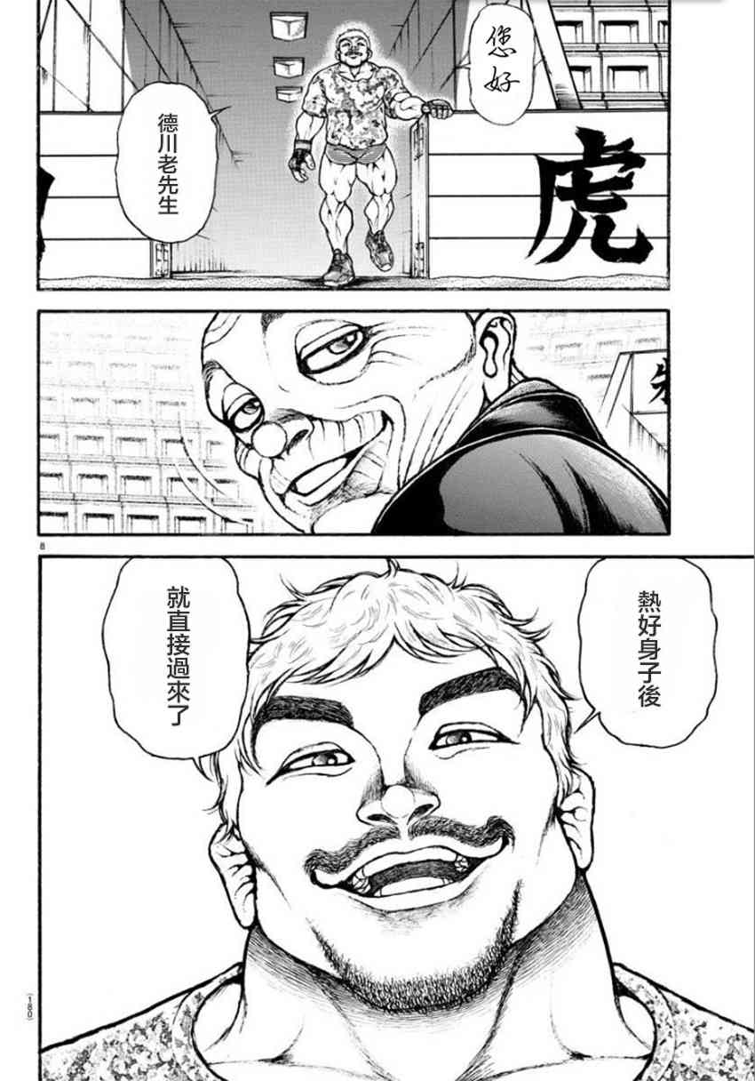 37话7