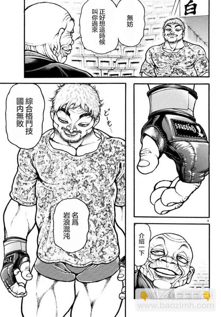 37话8