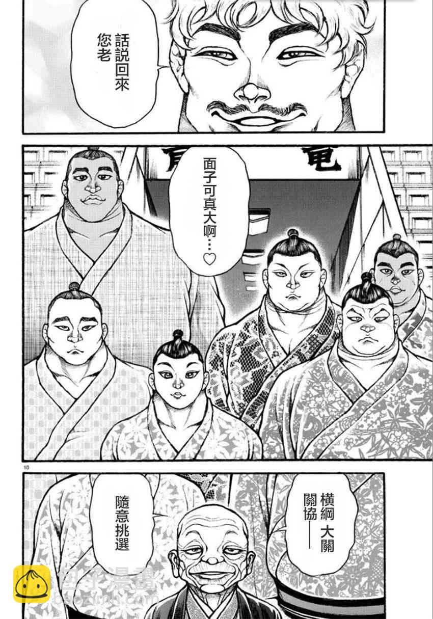 37话9