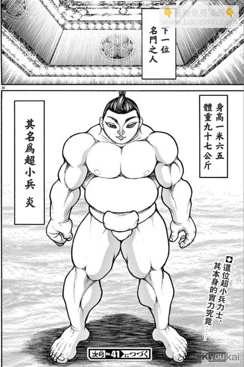 38话19