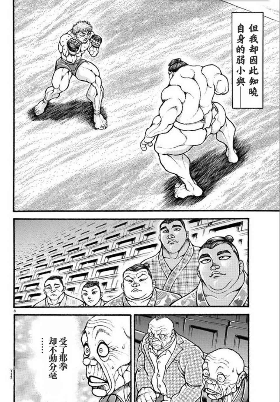 38话7