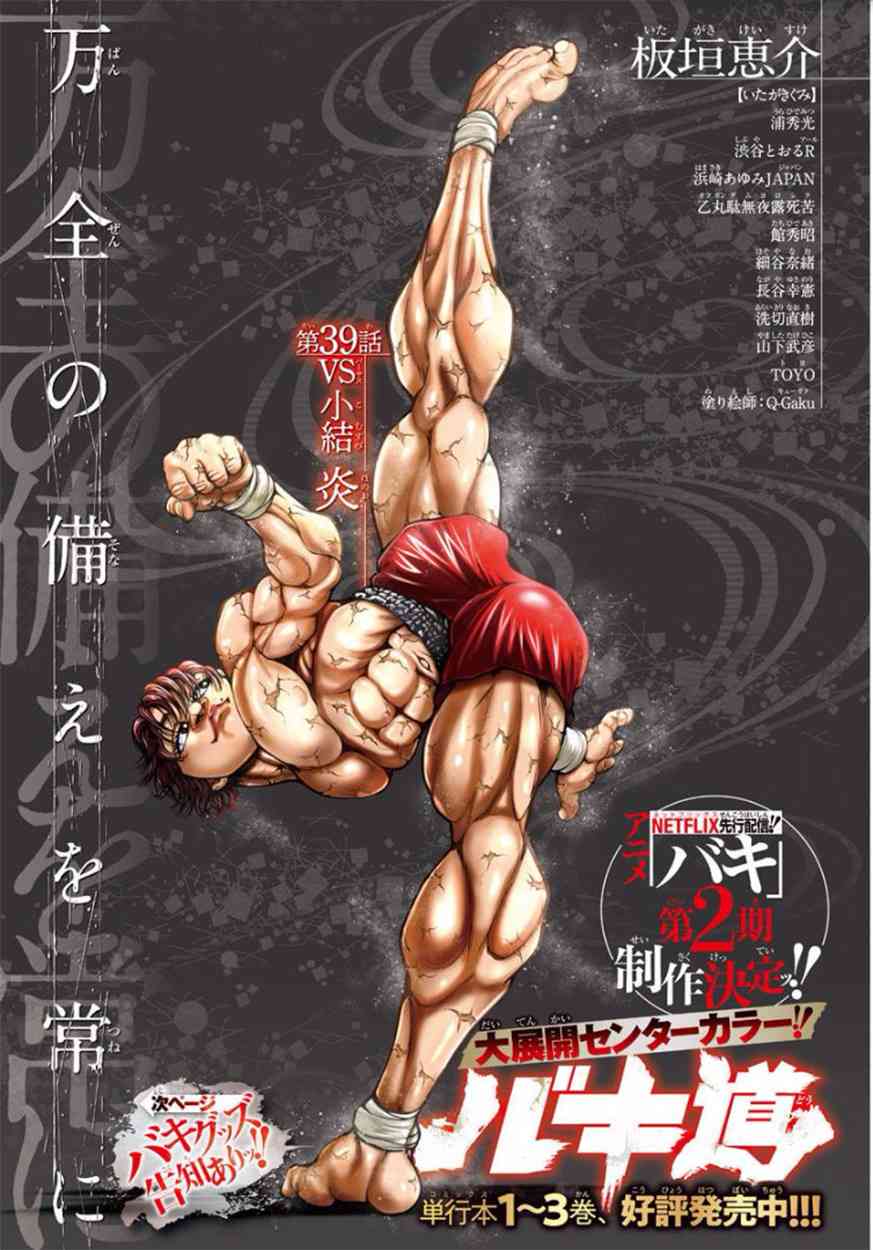 39话0
