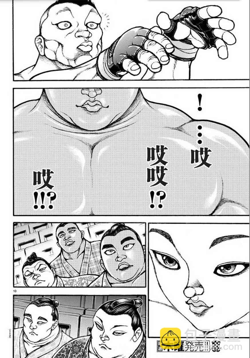 39话10