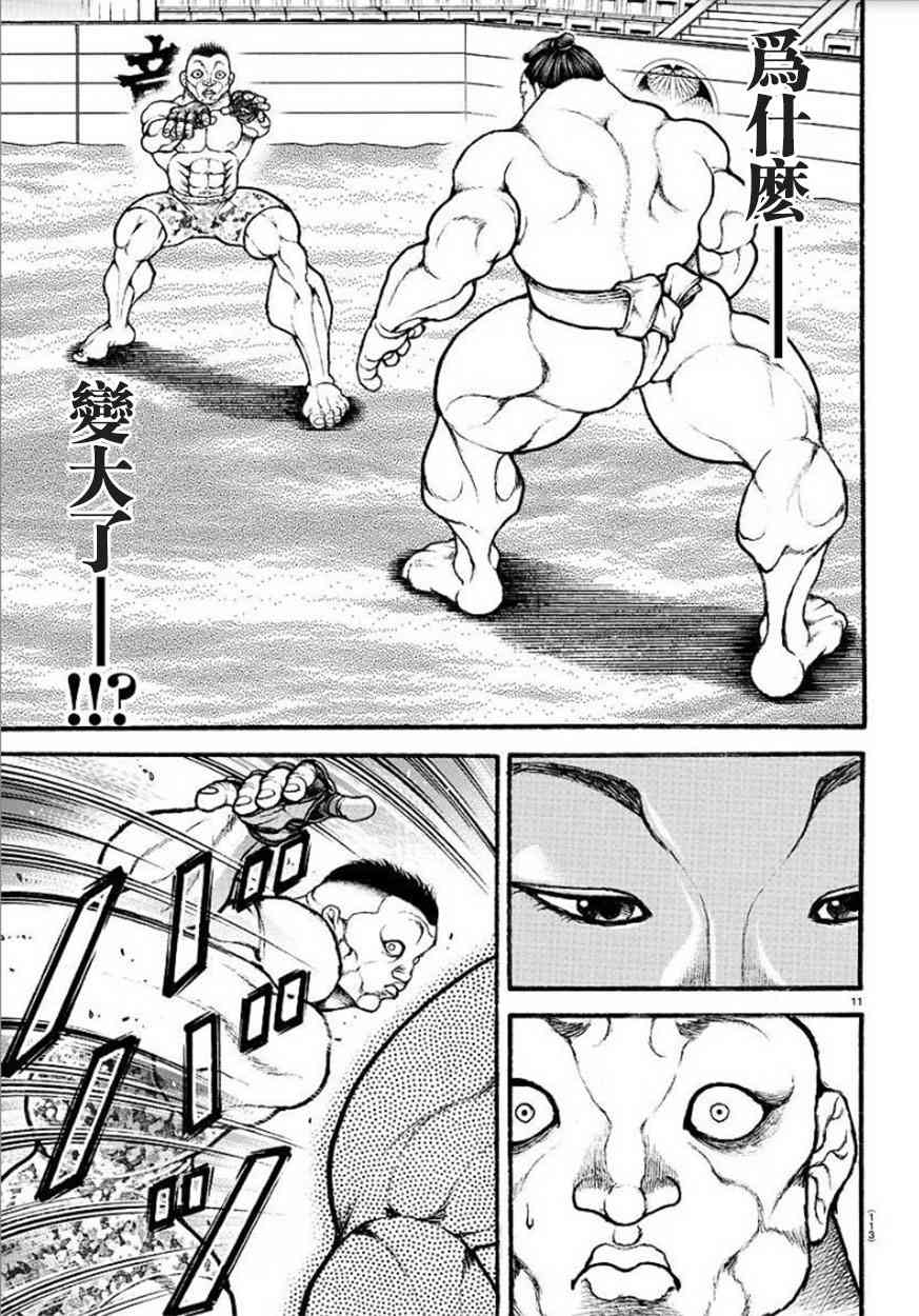 39话11