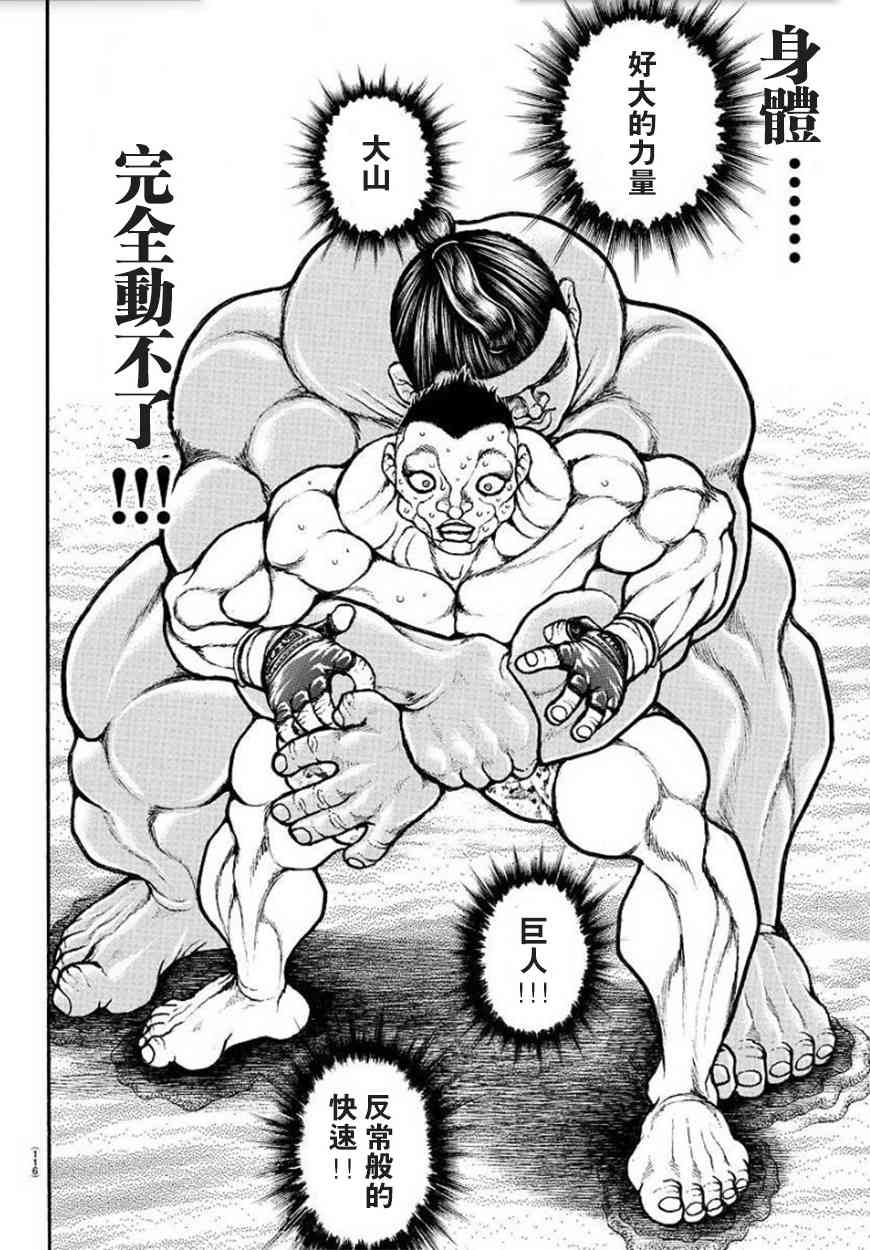 39话14