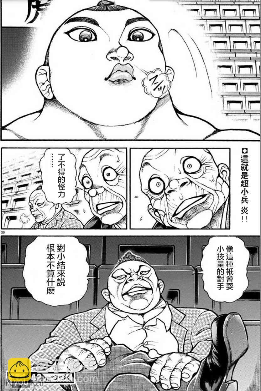 39话19