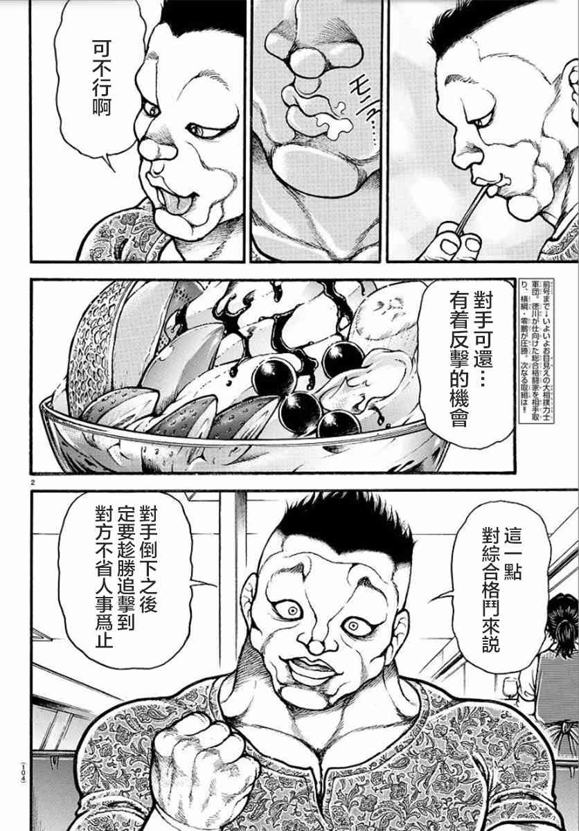 39话2