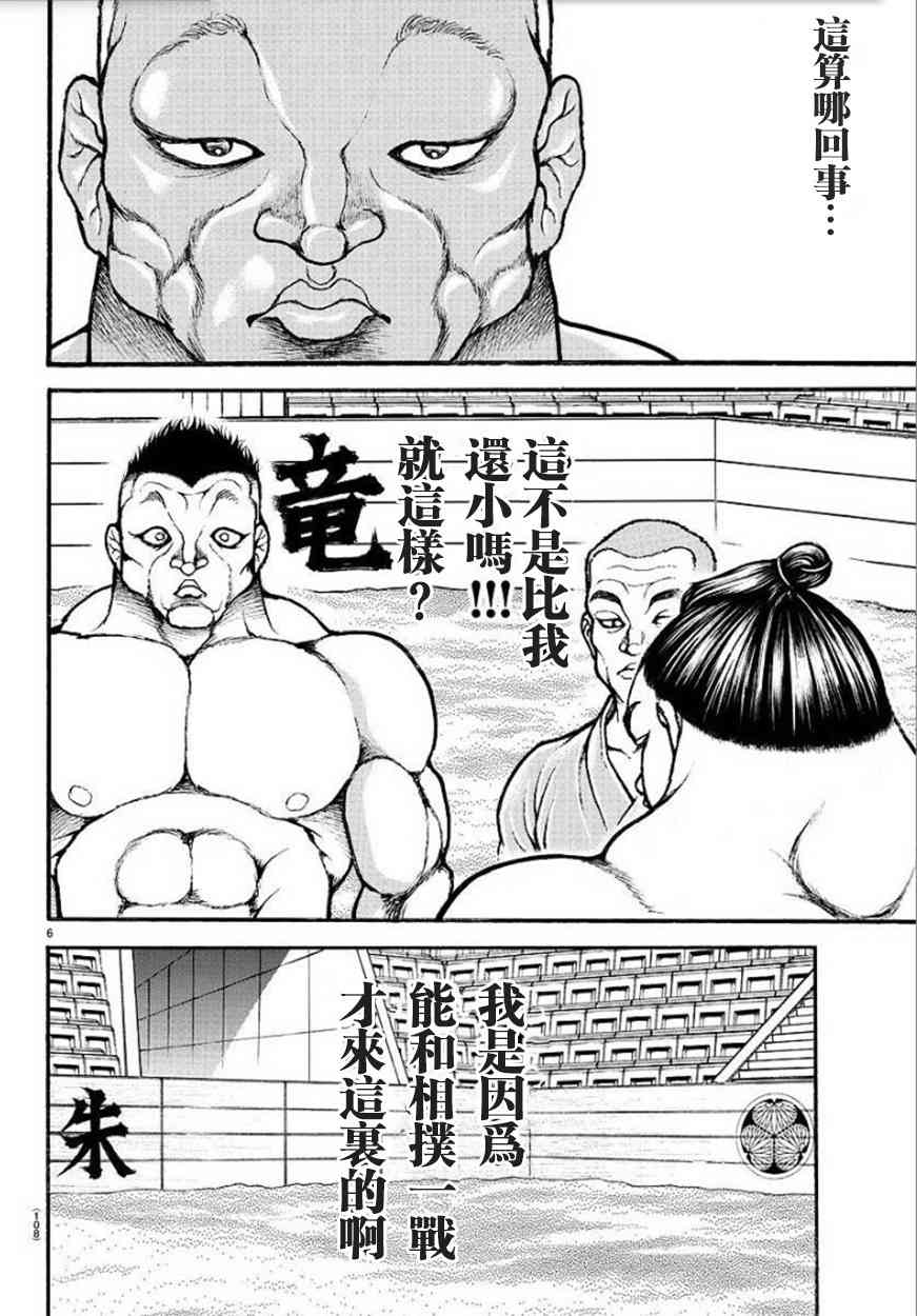 39话6