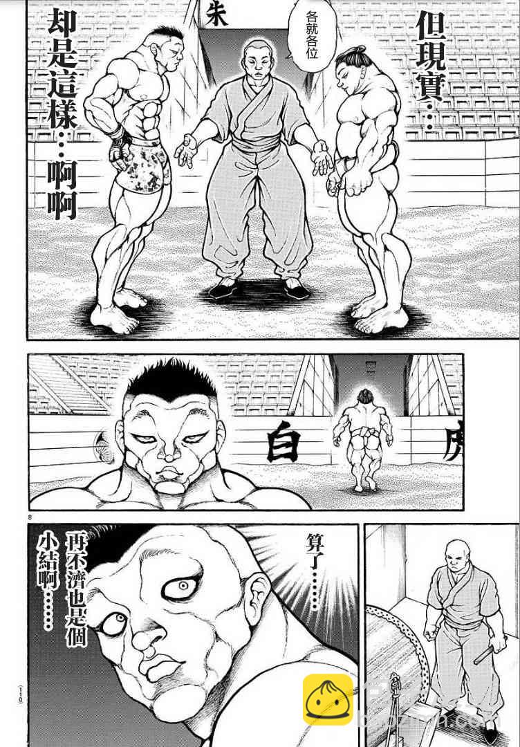 39话8