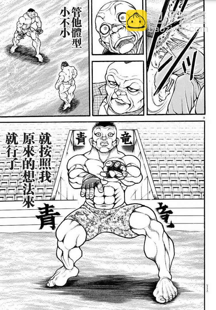 39话9