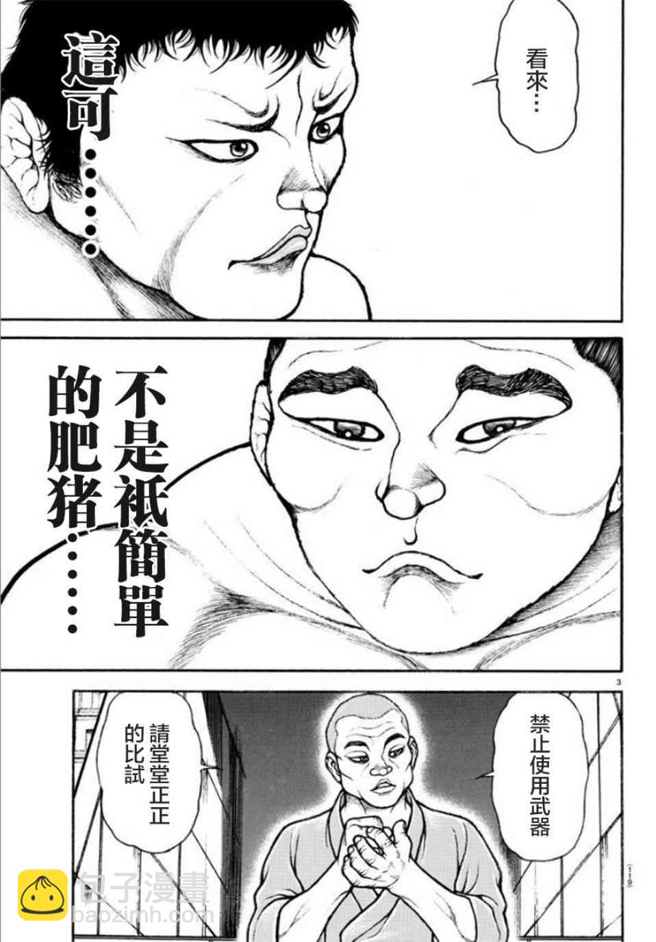 41话1