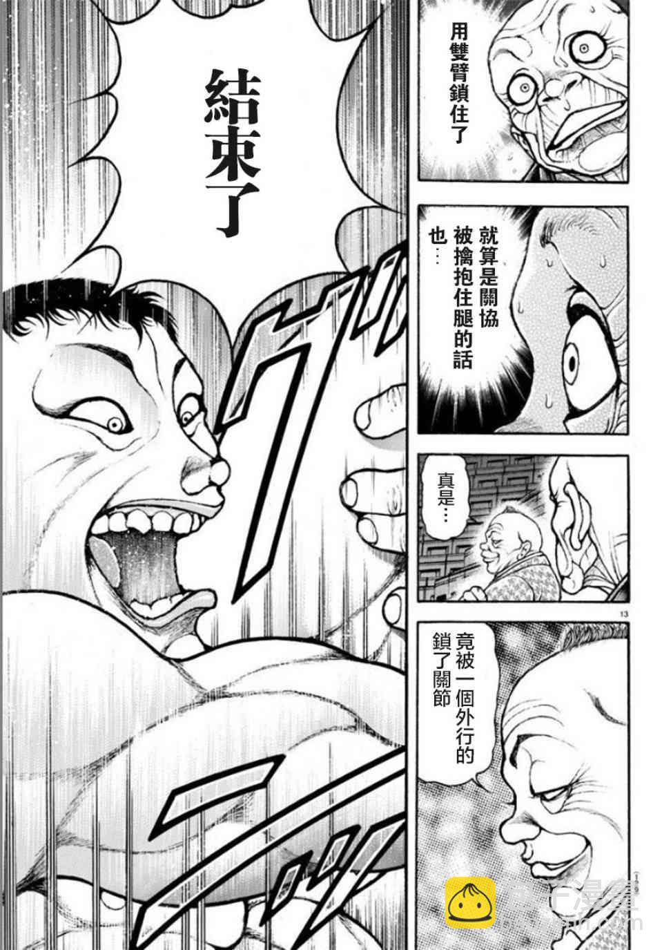 41话11