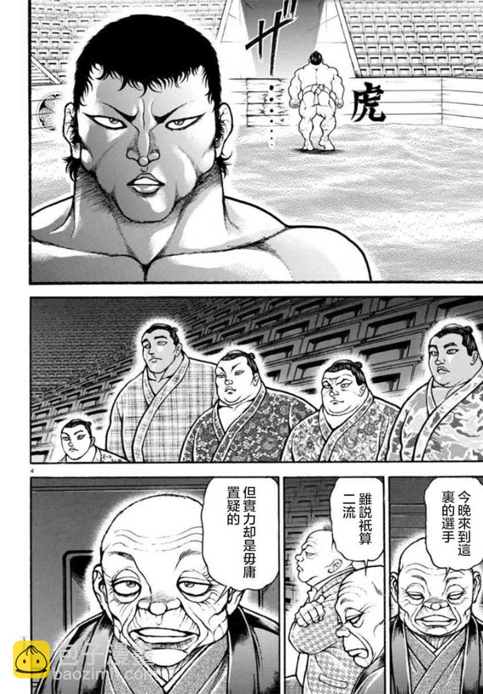 41话2