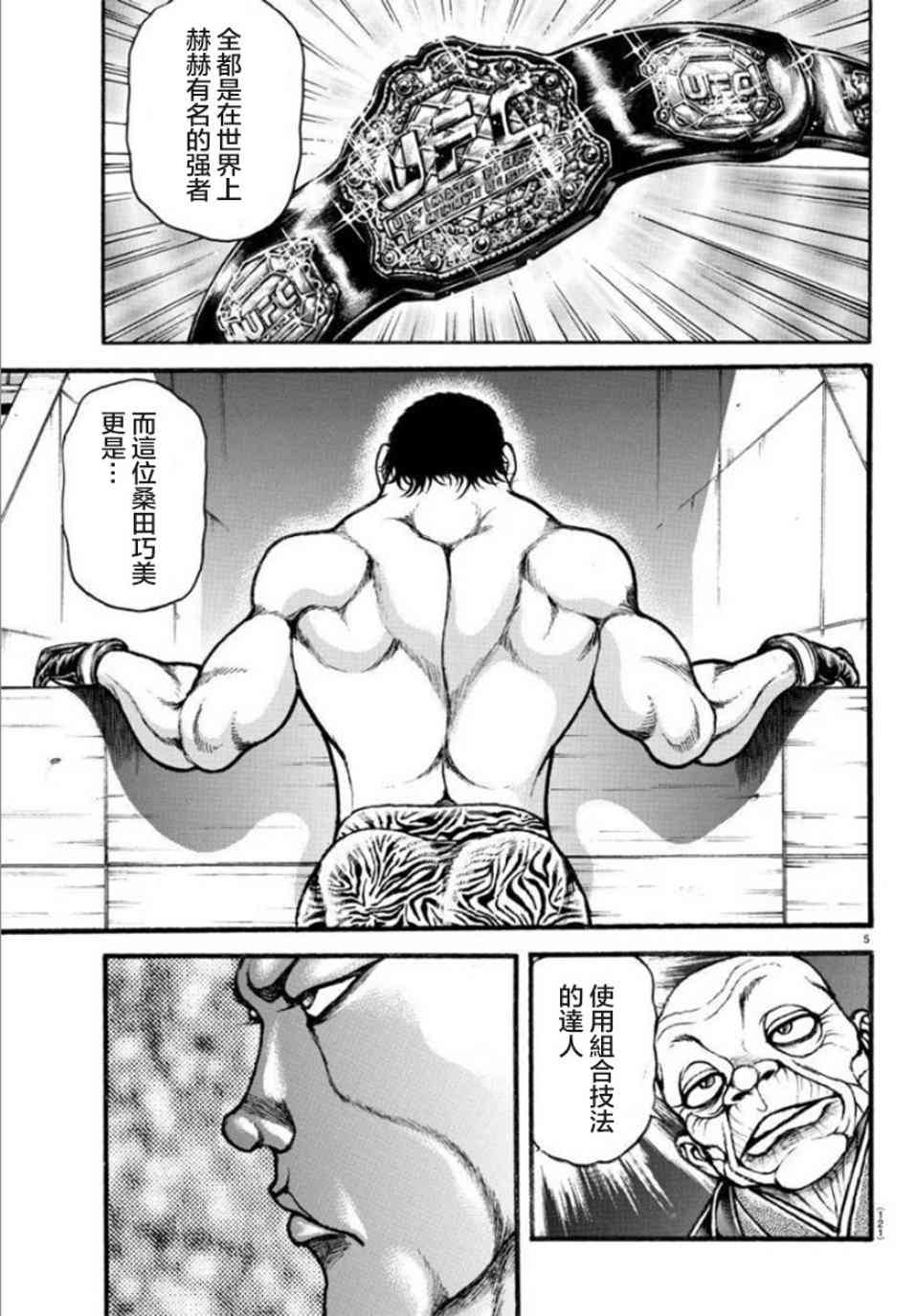 41话3