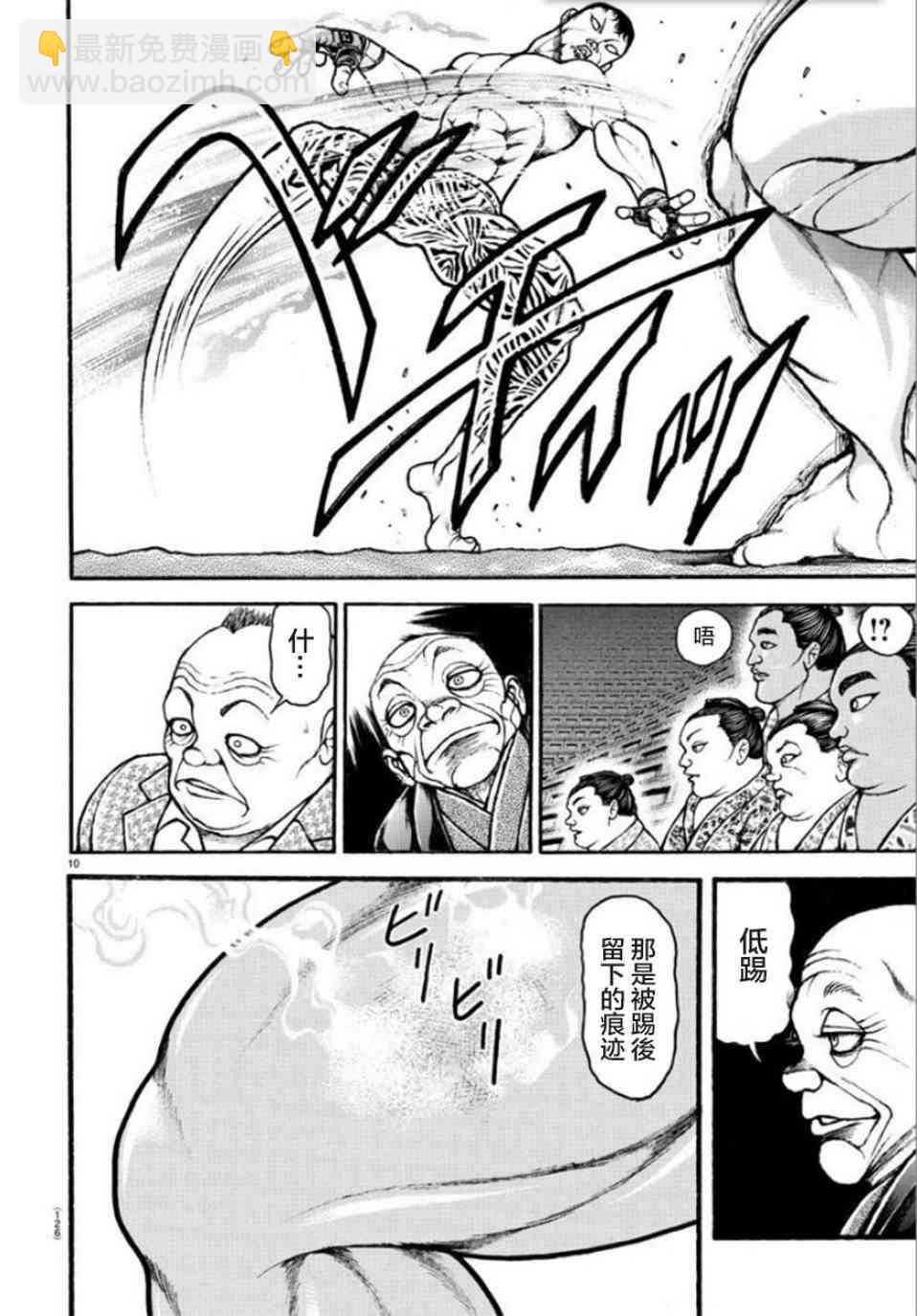 41话8