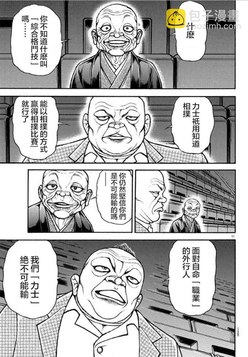 42话10