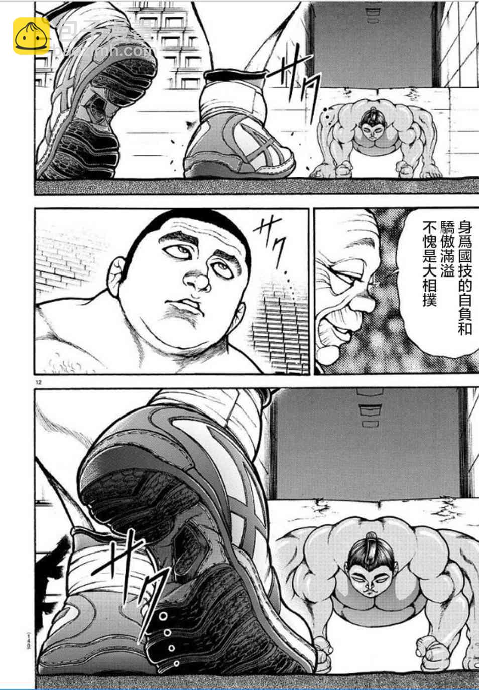 42话11