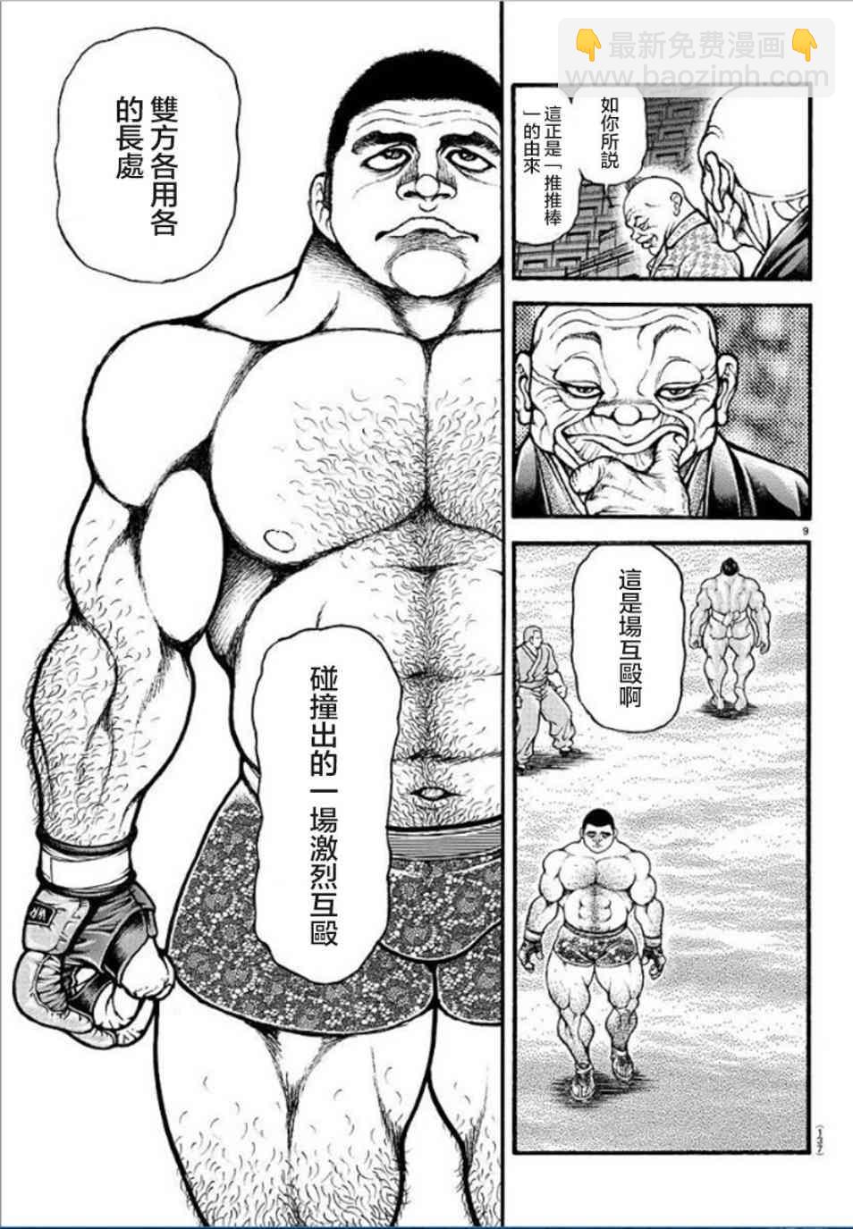 42话8