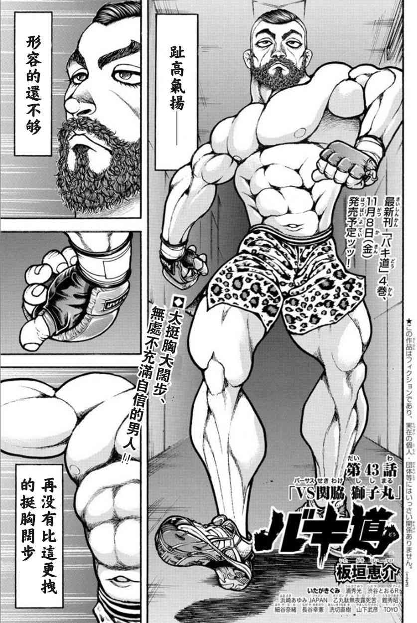 43话0