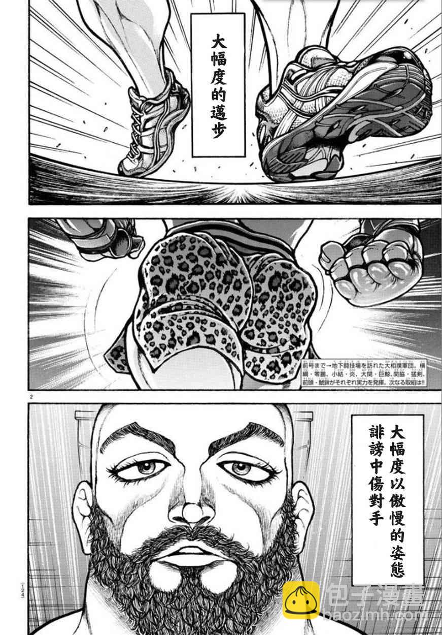 43话1