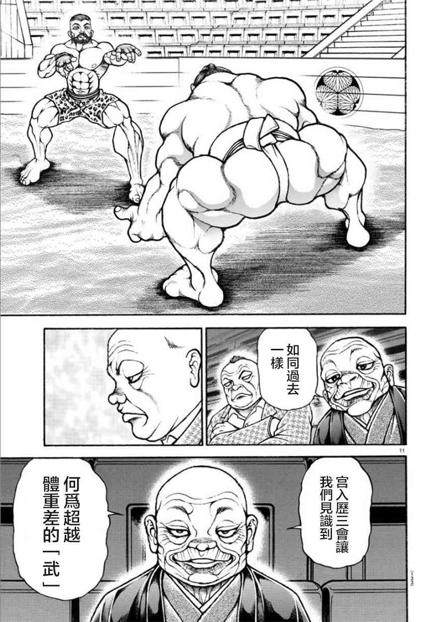 43话10