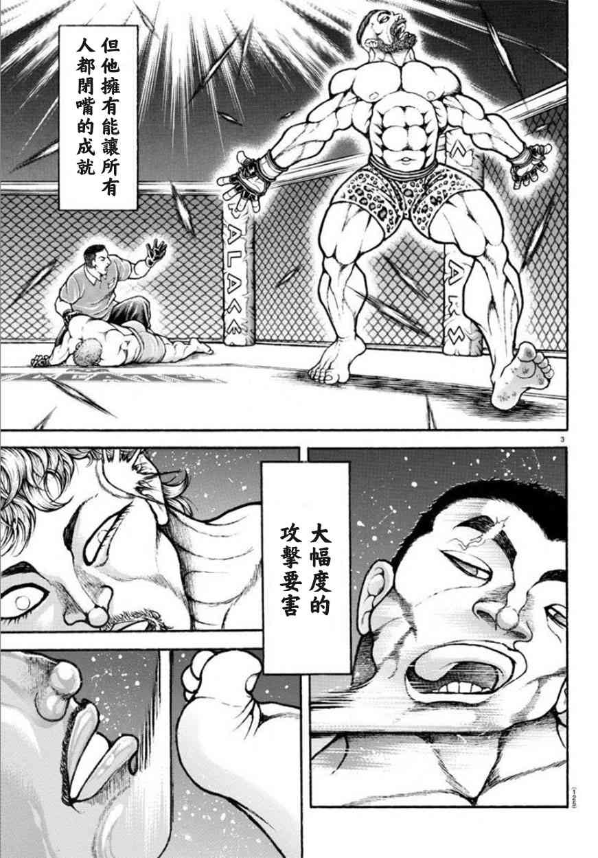 43话2