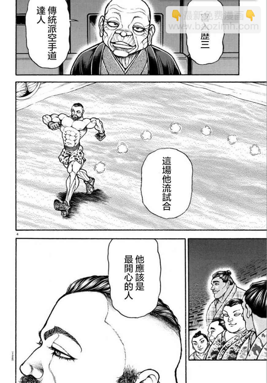43话3