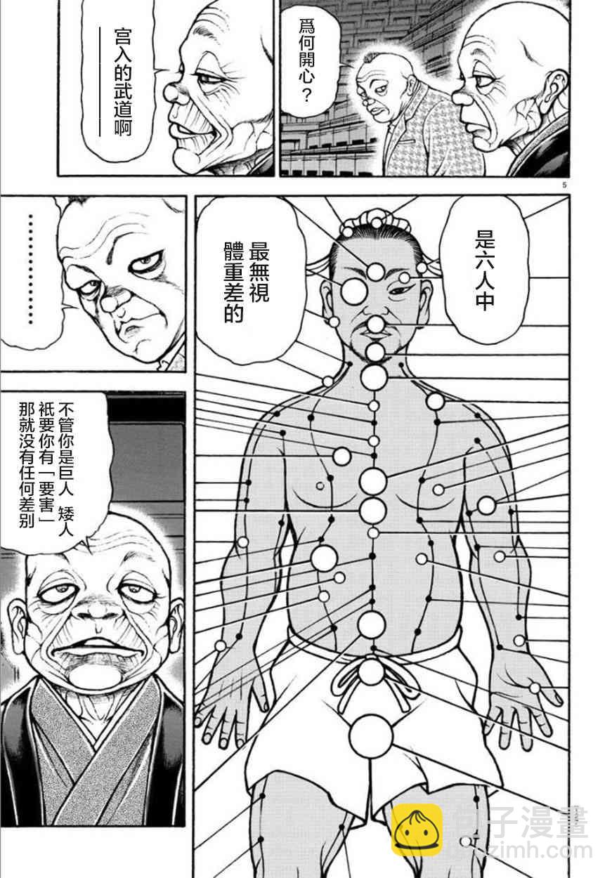 43话4