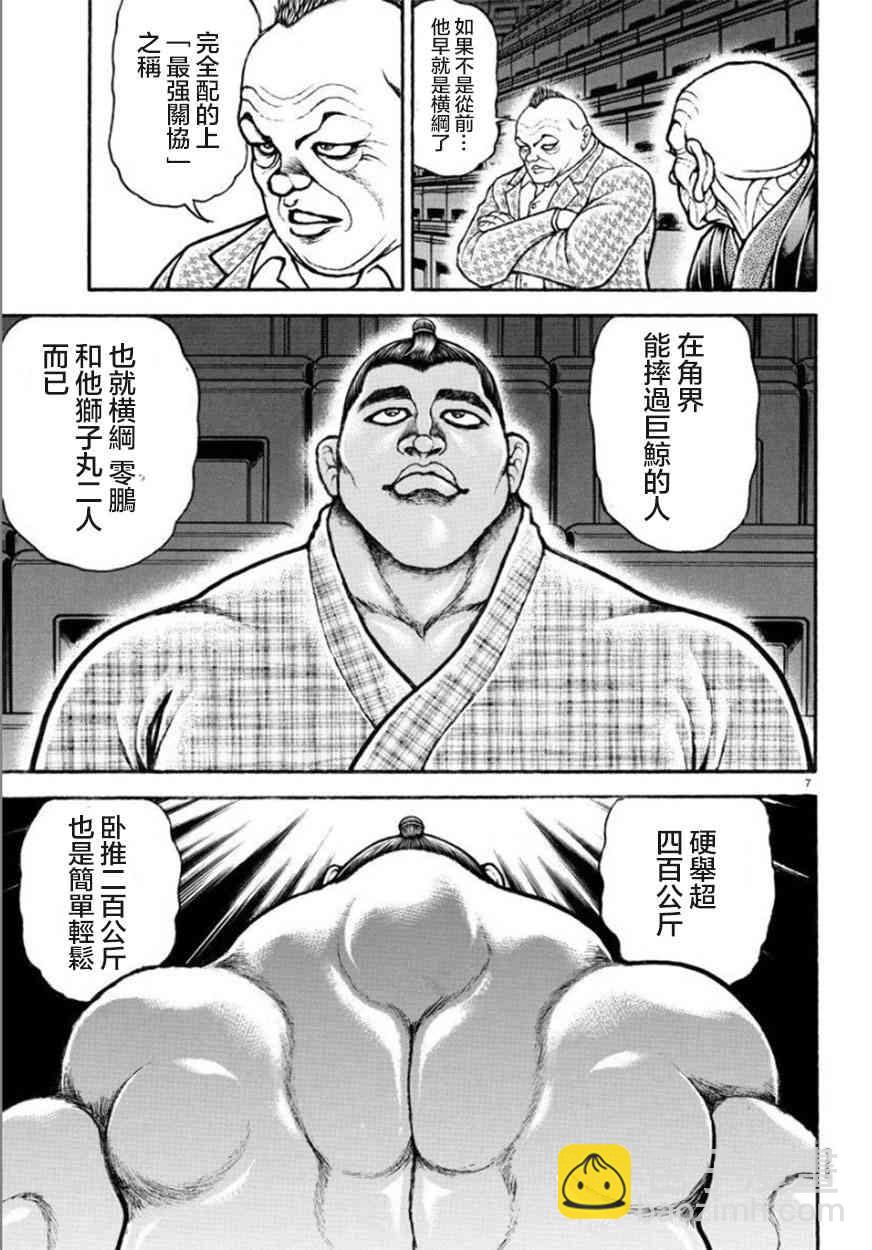 43话6