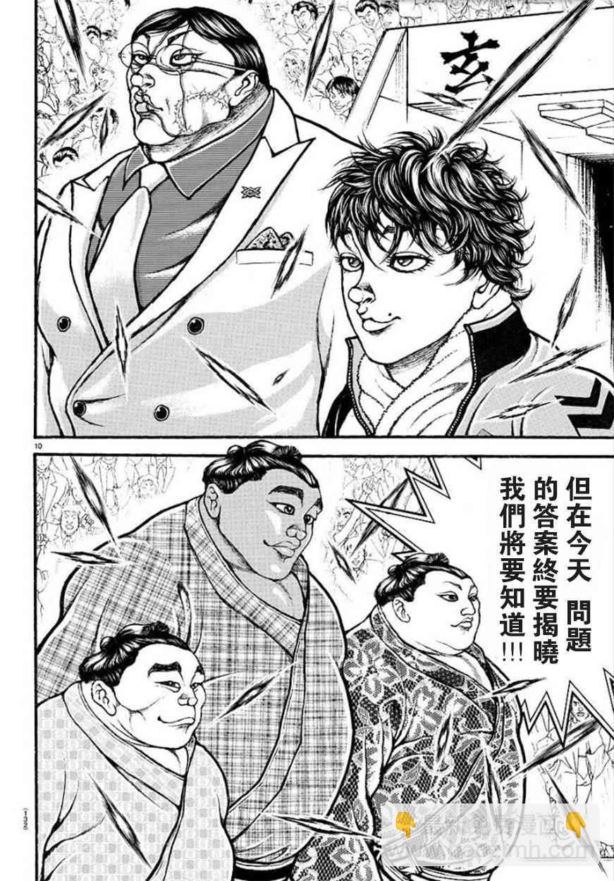 47话10