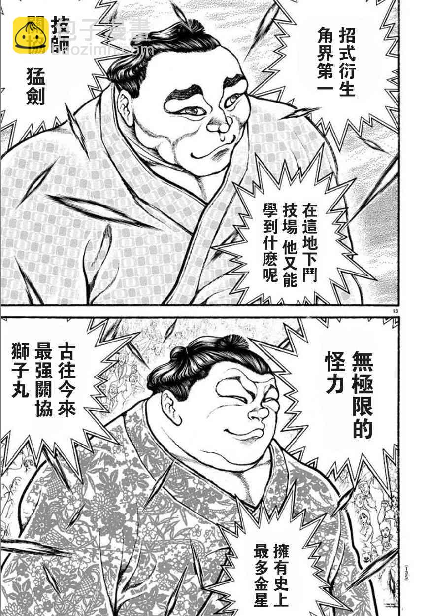 47话13